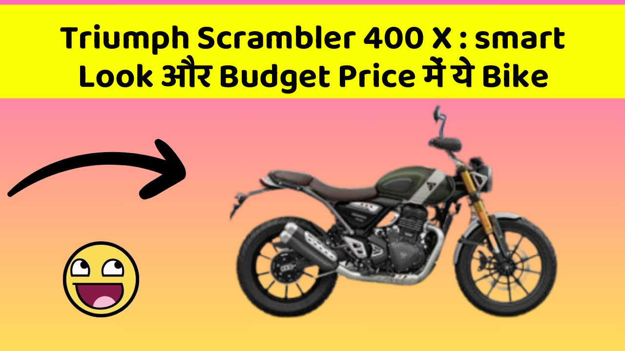 Triumph Scrambler 400 X: smart Look और Budget Price में ये Bike