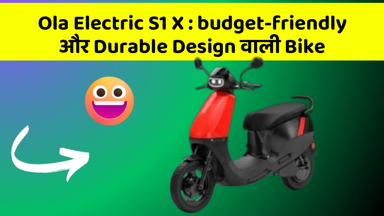 Ola Electric S1 X: budget-friendly और Durable Design वाली Bike
