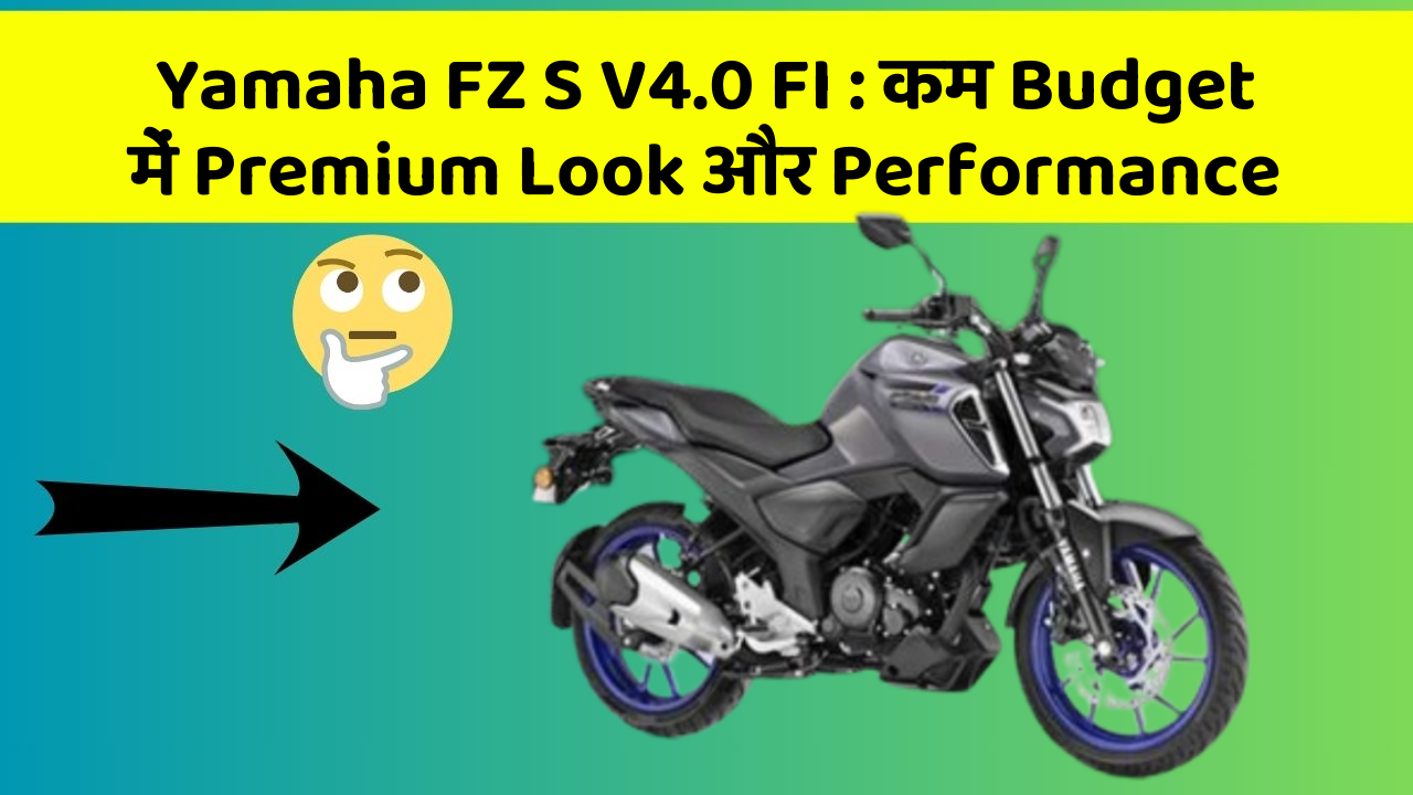 Yamaha FZ S V4.0 FI: कम Budget में Premium Look और Performance