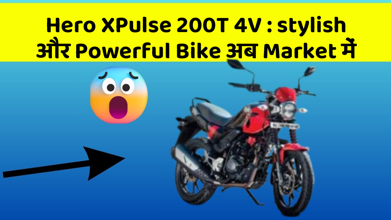 Hero XPulse 200T 4V : stylish और Powerful Bike अब Market में